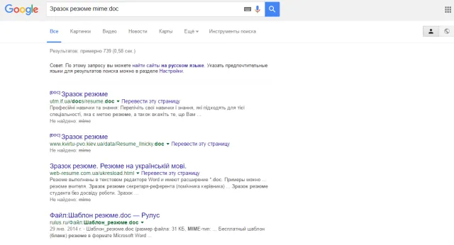 Як правильно шукати інформацію в інтернеті — фото 9