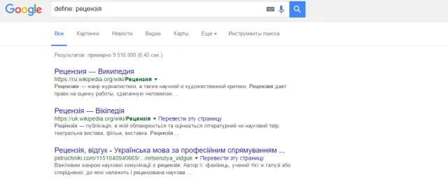 Як правильно шукати інформацію в інтернеті — фото 10
