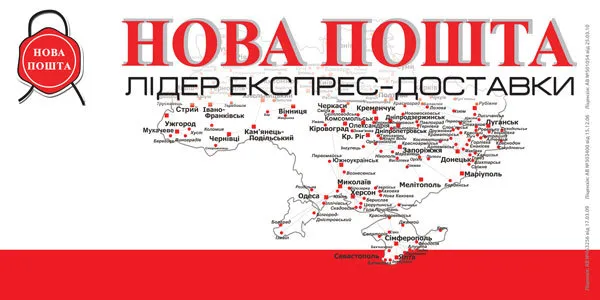Нова Пошта. Відділення №1. — фото 8