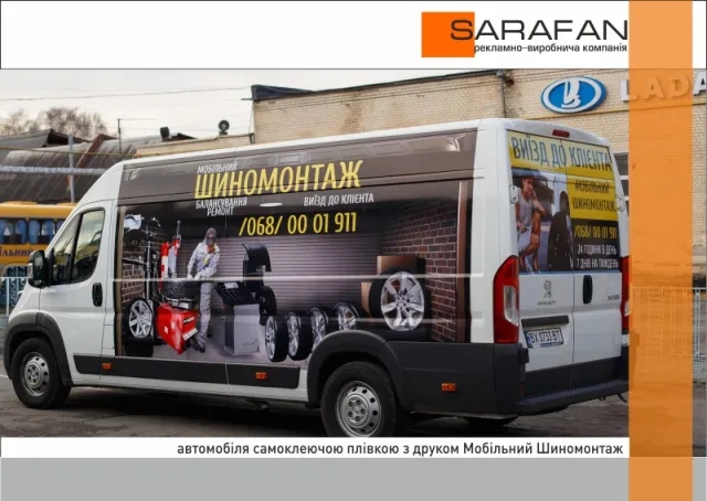 Рекламно-виробнича компанія SARAFAN — фото 9