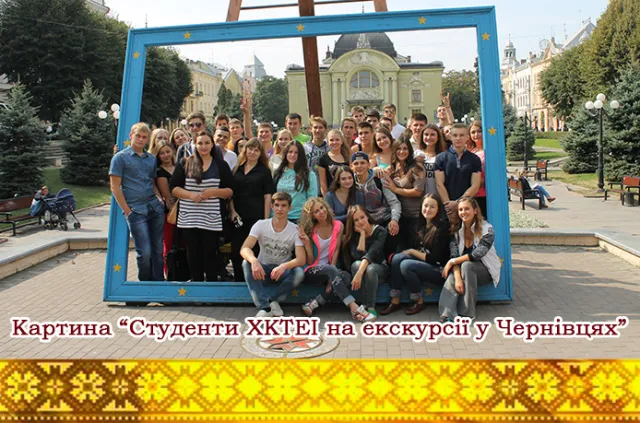 Хмельницький кооперативний торговельно-економічний інститут — фото 11