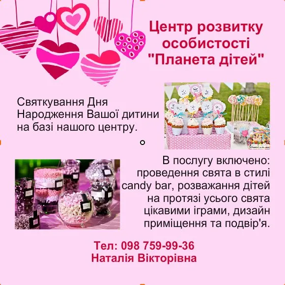 Дитяча студія «Планета дітей» — фото 5
