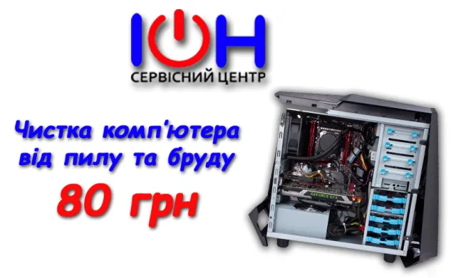 Сервісний центр ІОН — фото 10