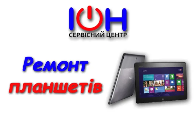Сервісний центр ІОН — фото 7
