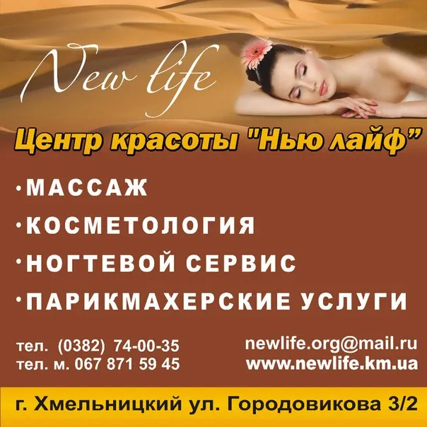 Центр краси "NEW LIFE" — фото 7