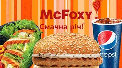 McFoxy / МакФоксі — фото 3