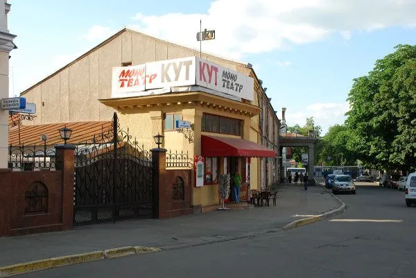 Хмельницький міський моно–театр "Кут" — фото 8