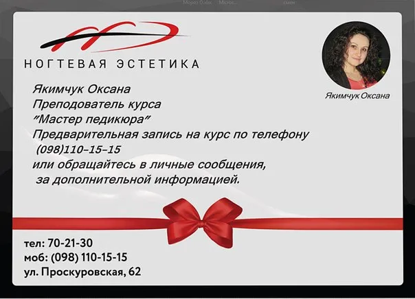 Школа-студія нігтьової естетики Оксани Мороз "Нігтьова естетика". — фото 4