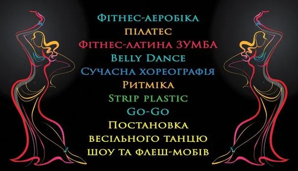Спортивно-танцювальний центр "Любім" — фото 6