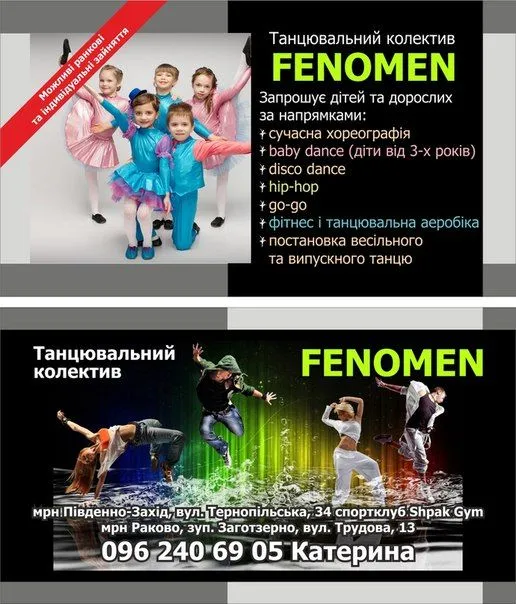Танцювальний клуб Fenomen — фото 5