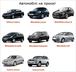 Компанія "Рент Кар" Хмельницький — фото 1