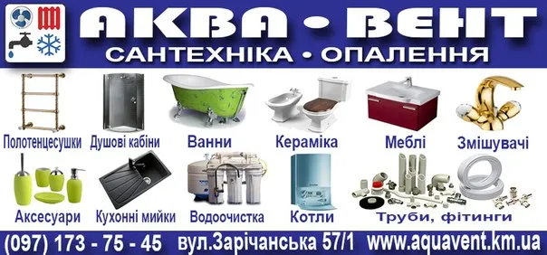 Магазин "Аква Вент" — фото 2