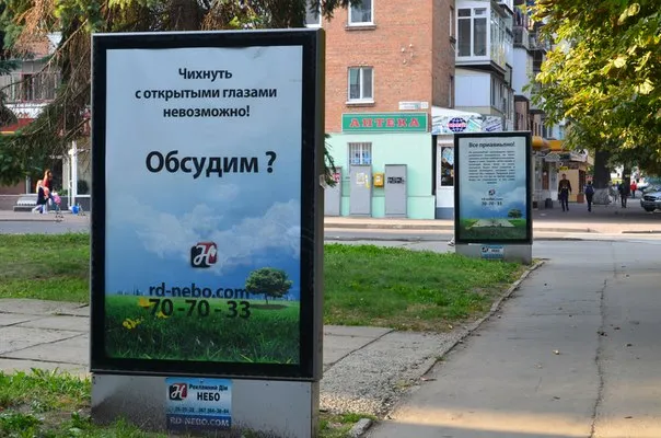 Рекламний дім "Небо" — фото 3