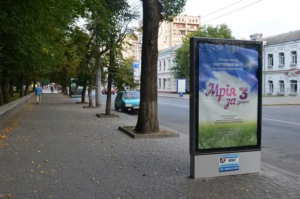 Рекламний дім "Небо" — фото 1