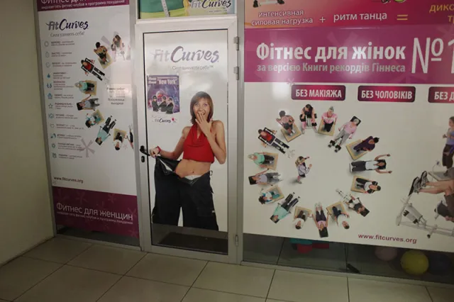 Фітнес-клуб "FitCurves" — фото 4