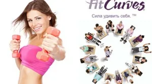 Фітнес-клуб "FitCurves" — фото 5