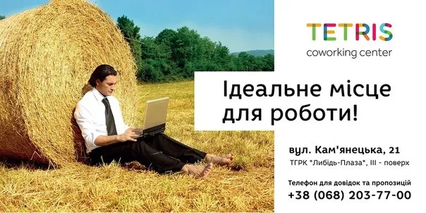 Коворкінг центр ТЕТРІС — фото 9