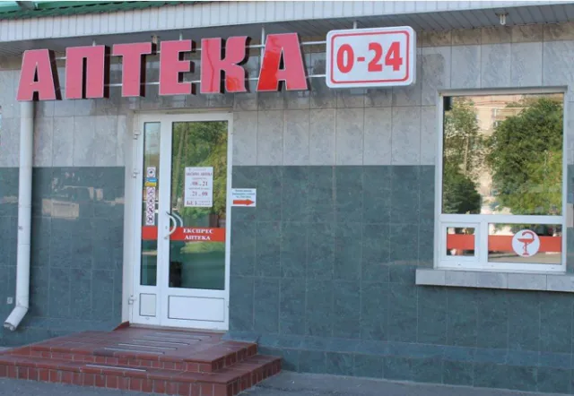 Експрес аптека — фото 1
