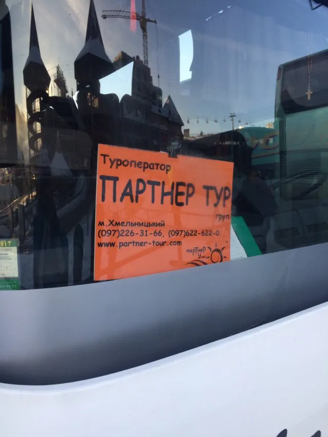 Туроператор "Партнер Тур груп" — фото 21