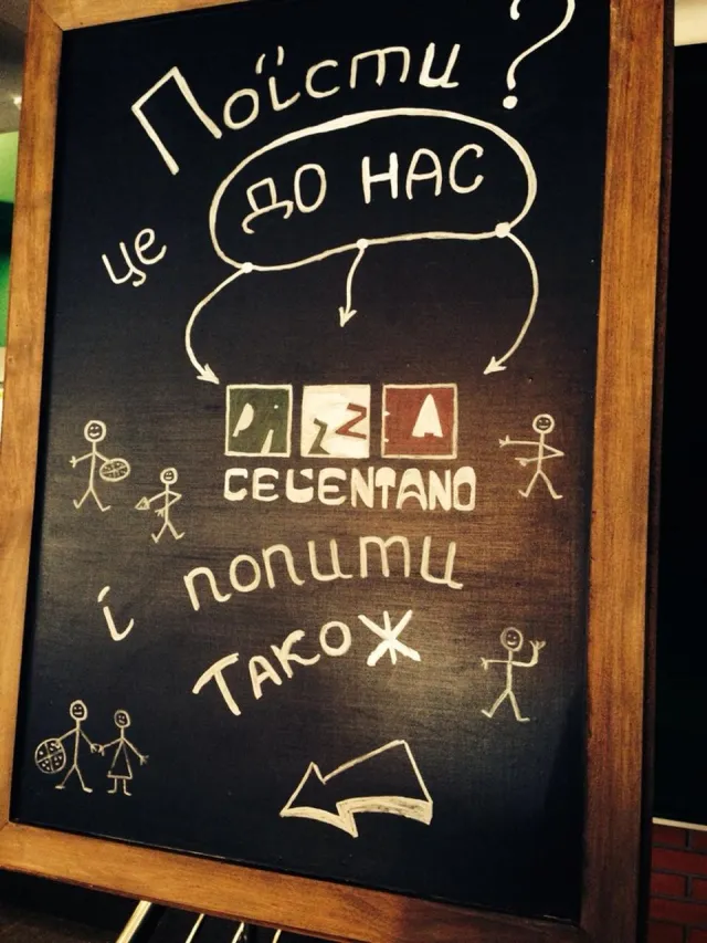 Піцерія "Челентано" — фото 6