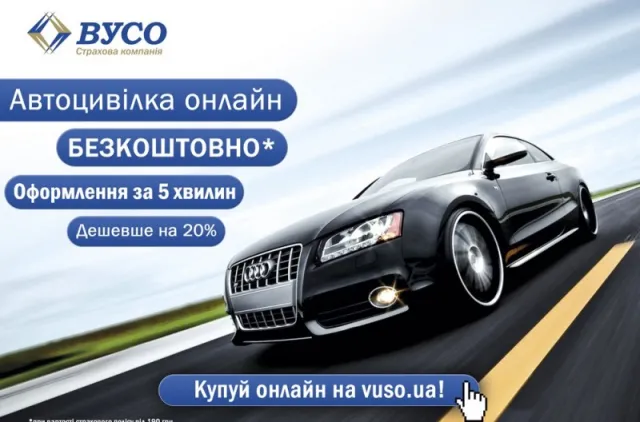 СК "ВУСО" — фото 2
