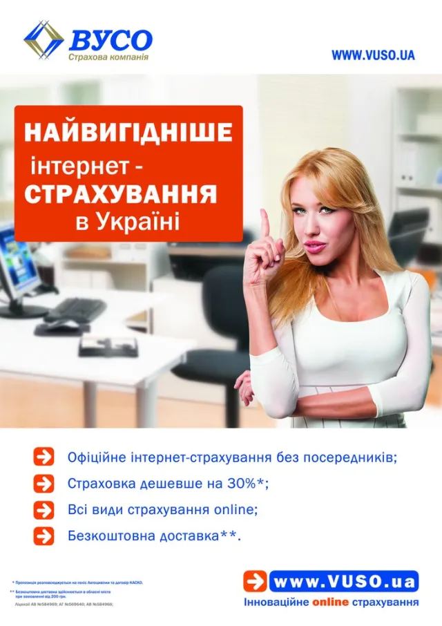СК "ВУСО" — фото 4