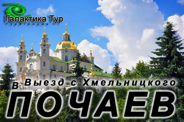 Турагентство "Галактика тур" — фото 1