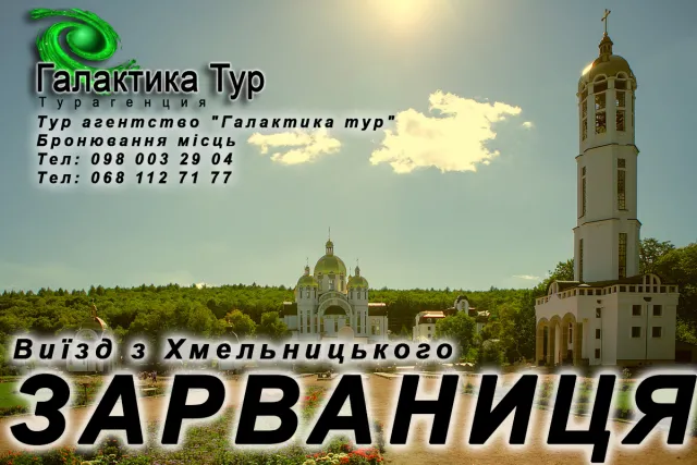Турагентство "Галактика тур" — фото 4