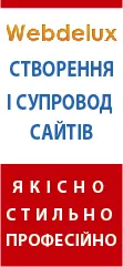 WEB студія WEBDELUX — фото 2