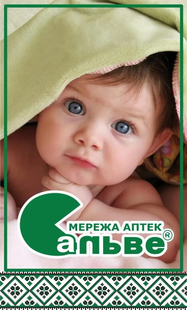 Аптека "Сальве" — фото 3