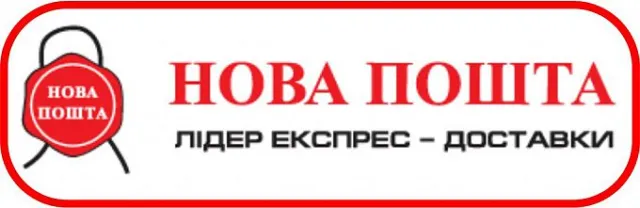 Нова пошта. Відділення №5 — фото 4