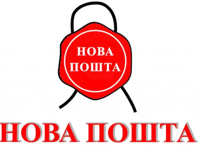 Нова пошта. Відділення №13 — фото 3