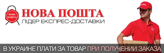 Нова пошта. Відділення №16 — фото 1