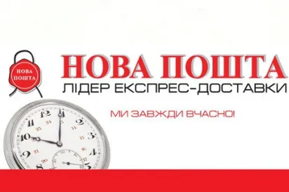 Нова пошта. Відділення №19 — фото 2
