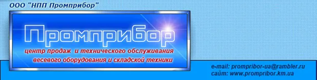 ТОВ НВП «Промприлад» — фото 13