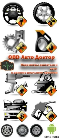 Автомагазин Автодоктор — фото 1