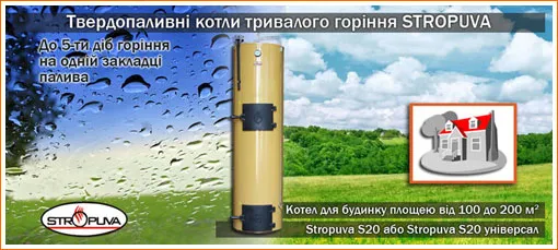 Спільне українсько-литовське підприємство «Стропува-Україна» тм STROPUVA — фото 2
