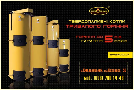 Спільне українсько-литовське підприємство «Стропува-Україна» тм STROPUVA — фото 5