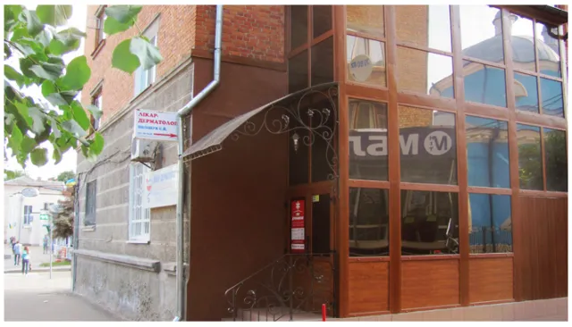 Polishchuk Derma Center (колишній кабінет Поліщука С. Й.) — фото 1