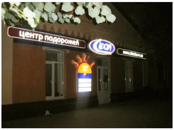 Туристичне агенство «Сієста» — фото 1