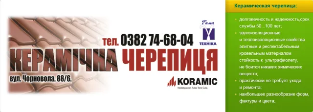 ТОВ «Гама-Техніка ЛТД» — фото 6