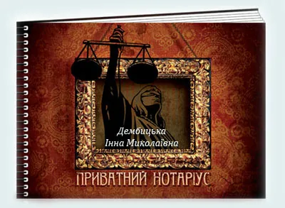 Приватний нотаріус Дембицька Інна Миколаївна — фото 2