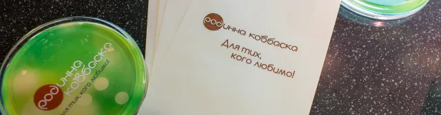 ТМ "Родинна ковбаска" — фото 6