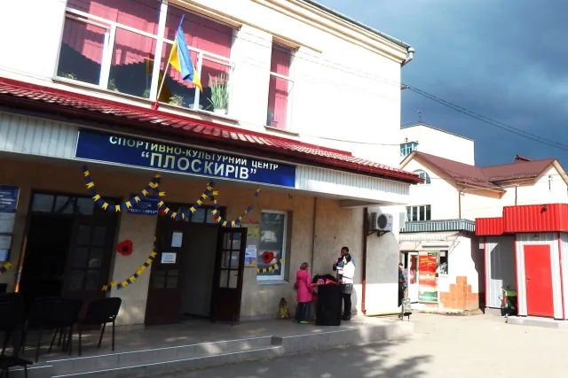 СКЦ "Плоскирів" — фото 3