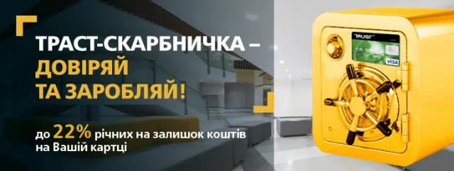 ПАТ Банк "ТРАСТ" — фото 4