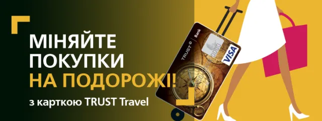 ПАТ Банк "ТРАСТ" — фото 5