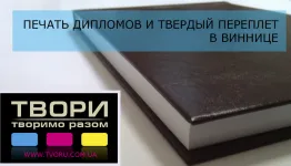 Видавництво-друкарня «ТВОРИ» — фото 3