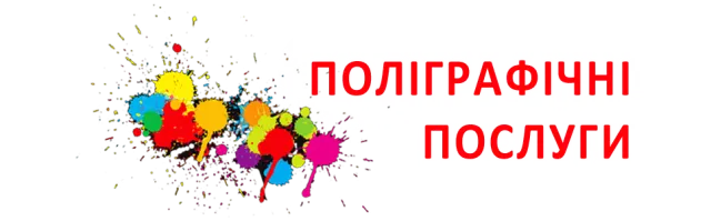 Видавництво-друкарня «ТВОРИ» — фото 5