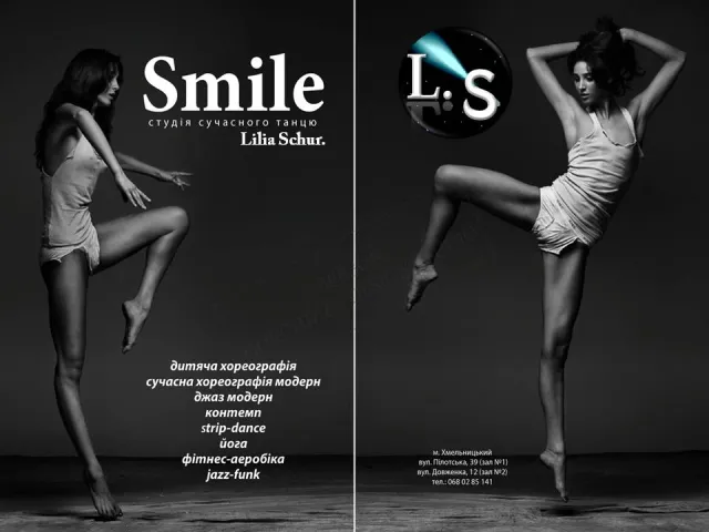 Студія танцю "Smile" — фото 1