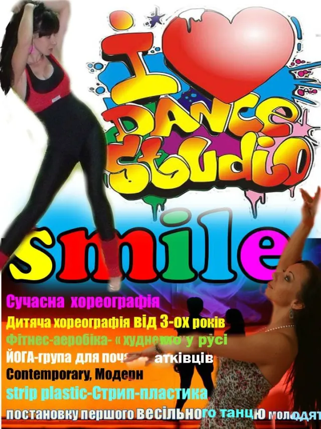 Студія танцю "Smile" — фото 6